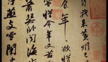 כרוניקה קליגרפית: אבולוציה של הקליגרפיה האסייתית